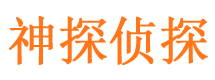 台山寻人公司